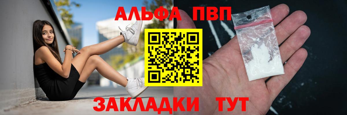 A PVP мука Железногорск