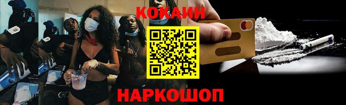 КОКАИН 99%  Cocaine Боливия  Железногорск  Вход с VPN 