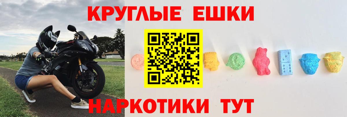 ЭКСТАЗИ 280 MDMA Железногорск