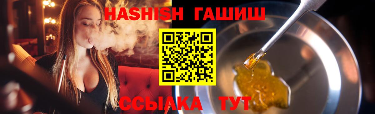 Железногорск  Гашиш гашик  Вход с VPN  ГАШ Premium 