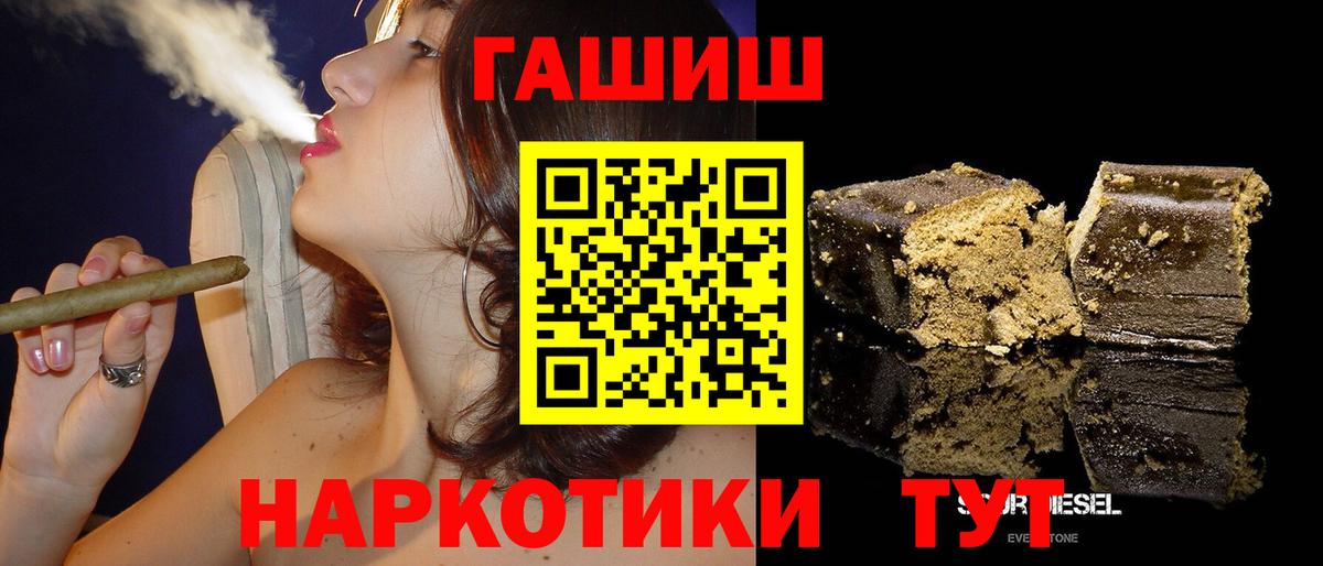ГАШИШ ice o lator Железногорск
