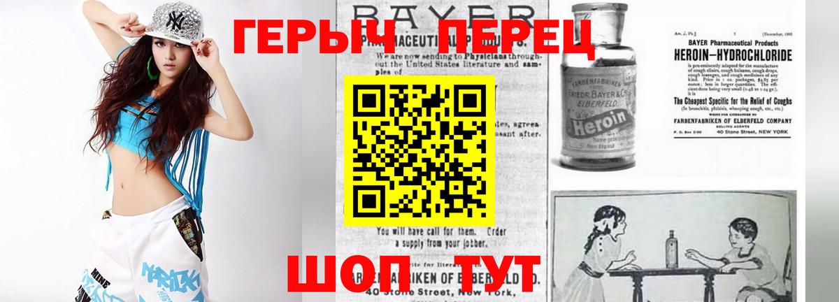Железногорск  Героин белый  Вход с VPN 