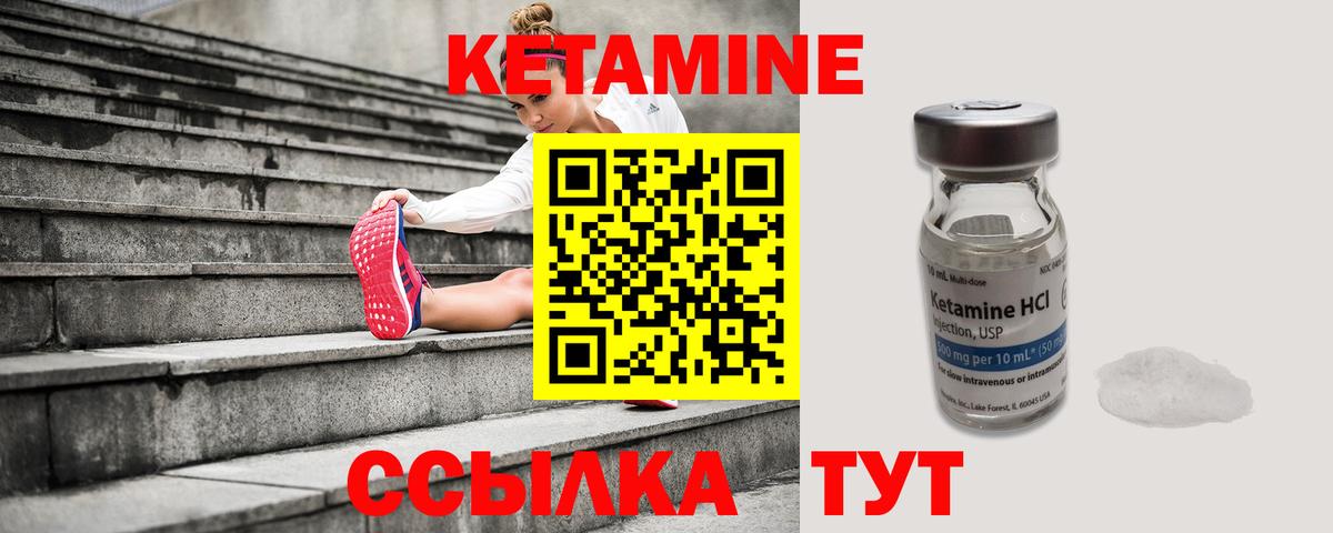 КЕТАМИН VHQ  Вход с VPN  блэк спрут ссылки  Железногорск 