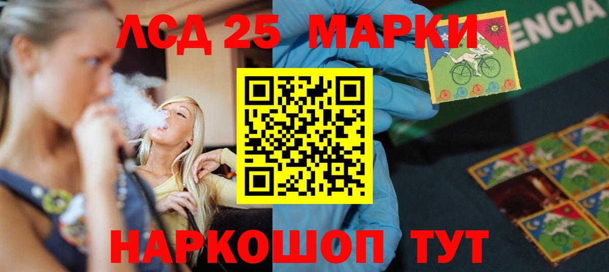 Лсд 25 экстази кислота  Вход с VPN  Лсд 25 экстази  Железногорск 