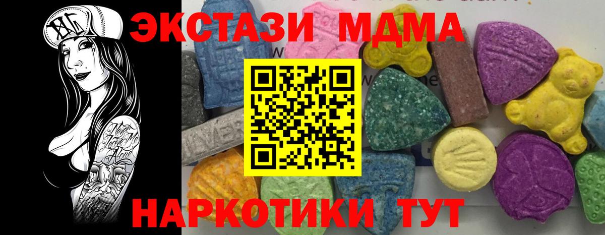 Железногорск  MDMA кристаллы  MDMA crystal  Вход с VPN 