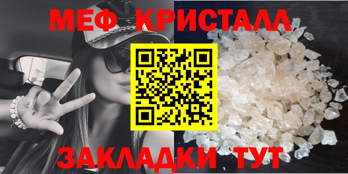 Мефедрон мяу мяу  Вход с VPN  Железногорск 