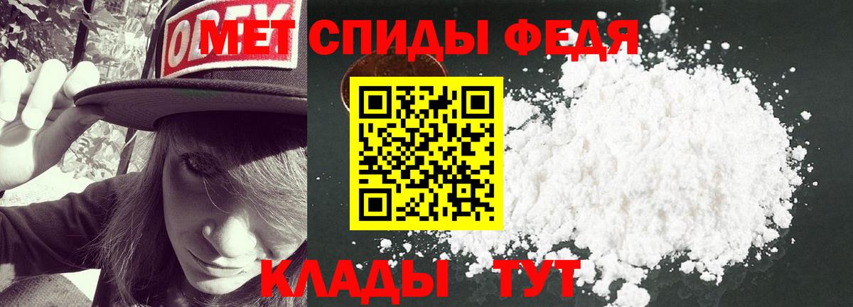 Первитин мет Железногорск