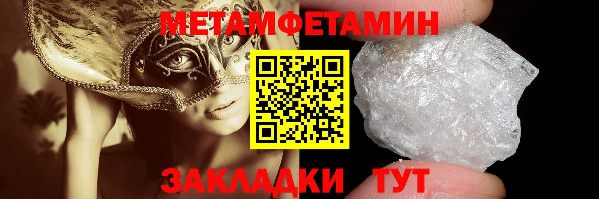 Железногорск  Первитин винт  Вход с VPN  Первитин винт 