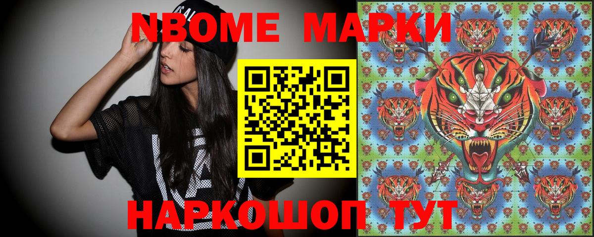 Железногорск  Марки N-bome 1,8мг  Вход с VPN 