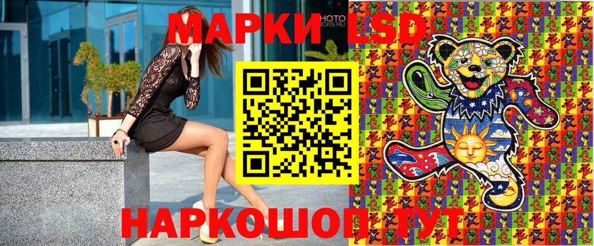 Марки 25I-NBOMe 1,5мг Железногорск