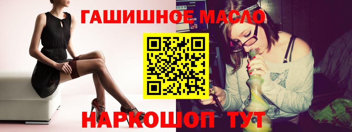 ТГК THC oil  купить закладку  Железногорск  Вход с VPN  ТГК вейп с тгк 
