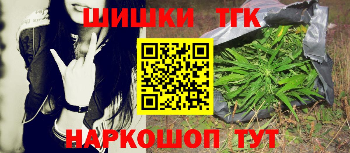 Шишки марихуана конопля Железногорск
